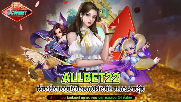 allbet22