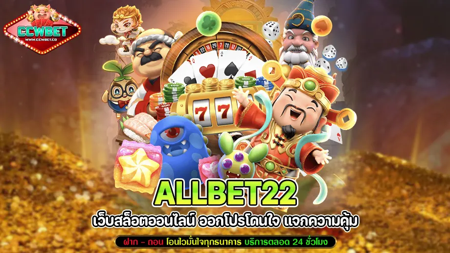 allbet22