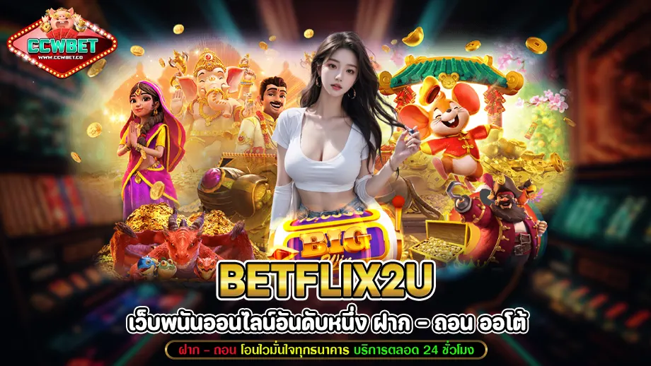 betflix2u