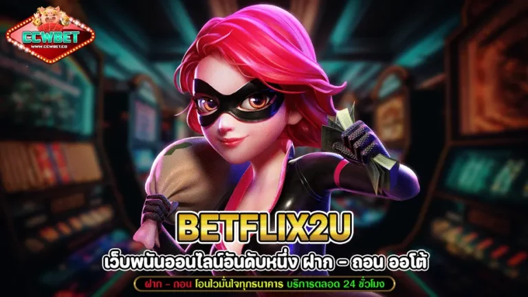 betflix2u
