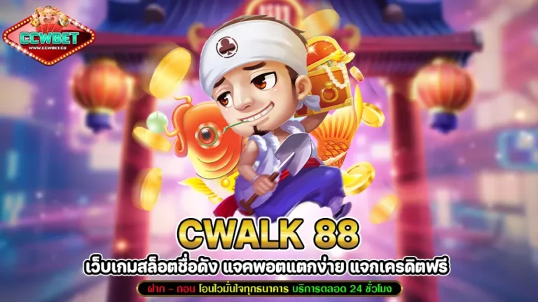 cwalk 88
