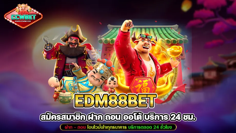 Edm88bet