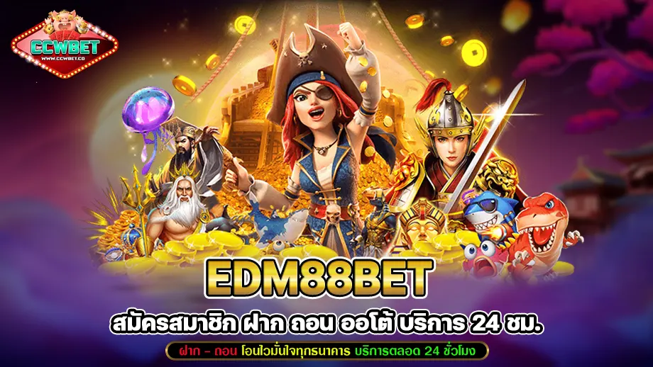 Edm88bet